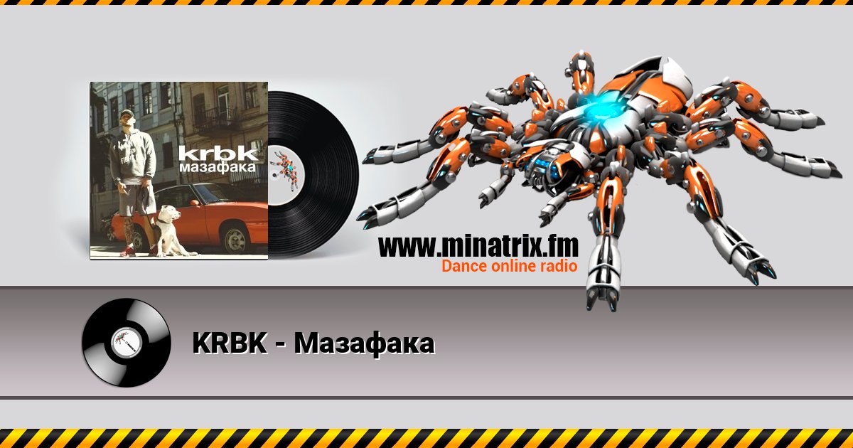 KRBK - Мазафака KRBK - Мазафака Listen online and download MP3