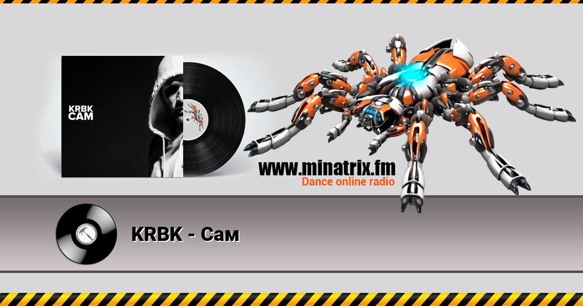 KRBK - Сам Listen online and download MP3