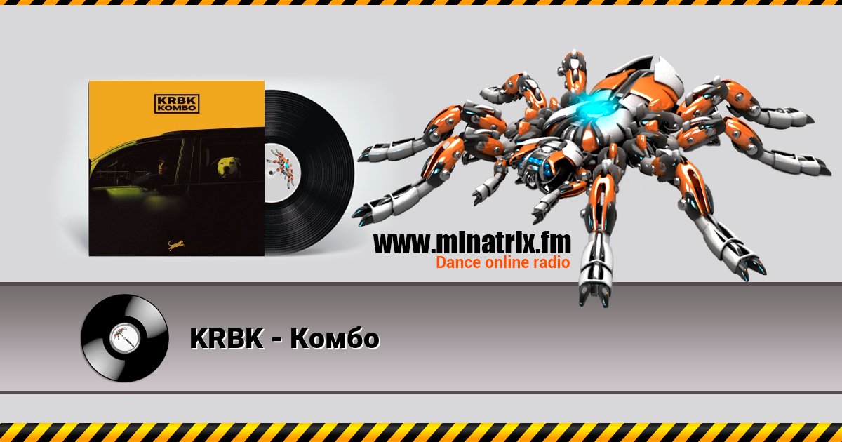 KRBK - Комбо KRBK - Комбо Listen online and download MP3