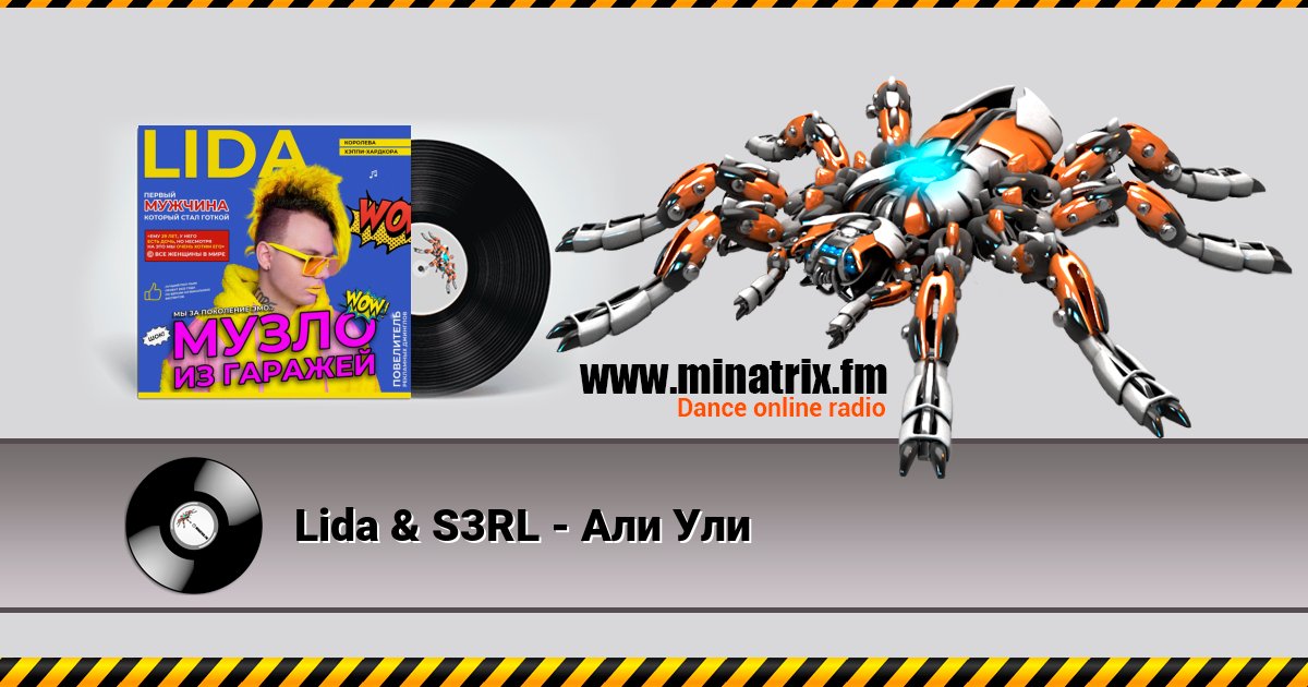 Lida & S3RL - Али Ули Lida & S3RL - Али Ули Listen online and download MP3