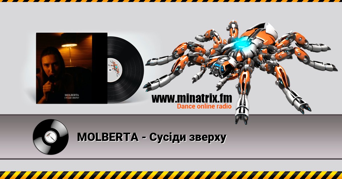 MOLBERTA - Сусіди зверху MOLBERTA - Сусіди зверху Listen online and download MP3