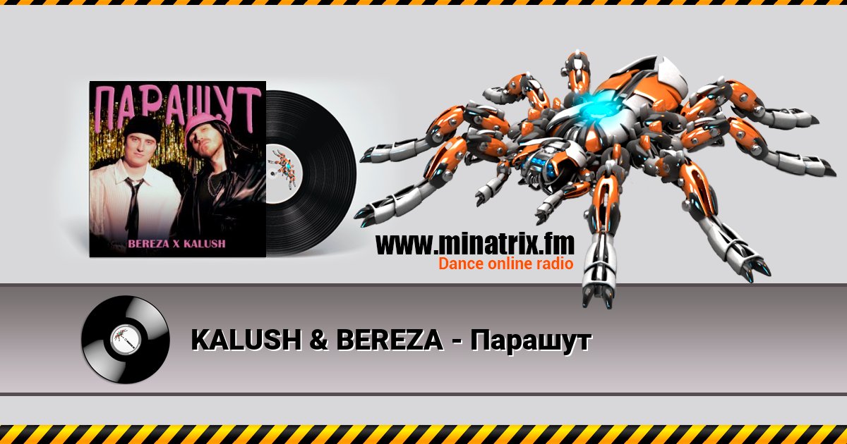 KALUSH & BEREZA - Парашут Listen online and download MP3