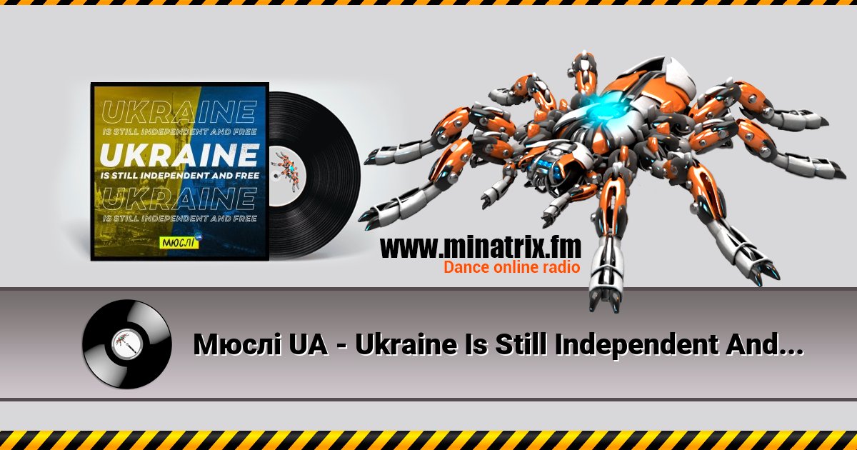 Мюслі UA - Ukraine Is Still Independent And Free Listen online and download MP3