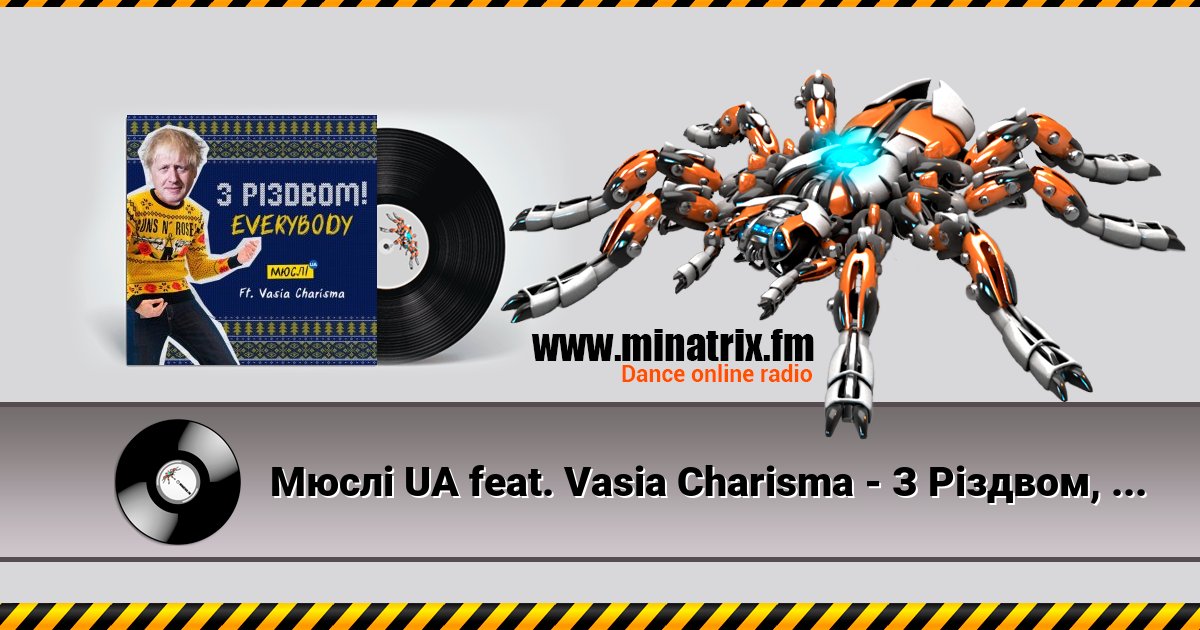 Мюслі UA feat. Vasia Charisma - З Різдвом, Everybody Listen online and download MP3