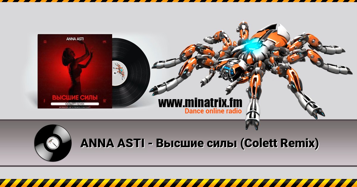 ANNA ASTI - Высшие силы (Colett Remix) ANNA ASTI - Высшие силы (Colett Remix) Listen online and download MP3