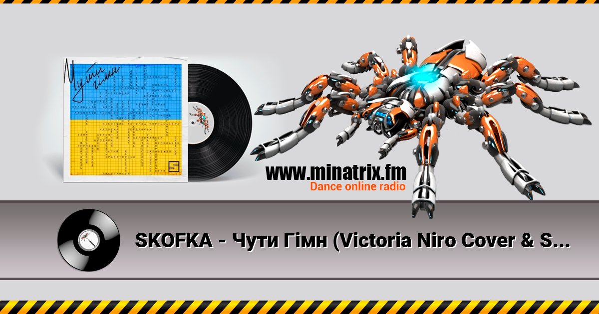 SKOFKA - Чути Гімн (Victoria Niro Cover & Shadow Remix) Listen online and download MP3