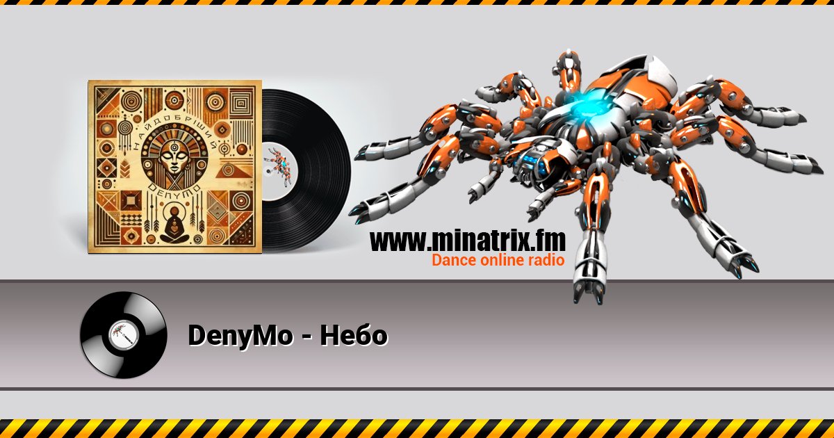 DenyMo - Небо DenyMo - Небо Listen online and download MP3