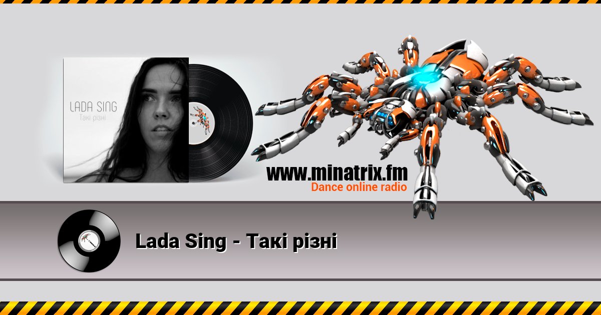 Lada Sing - Такі різні Listen online and download MP3