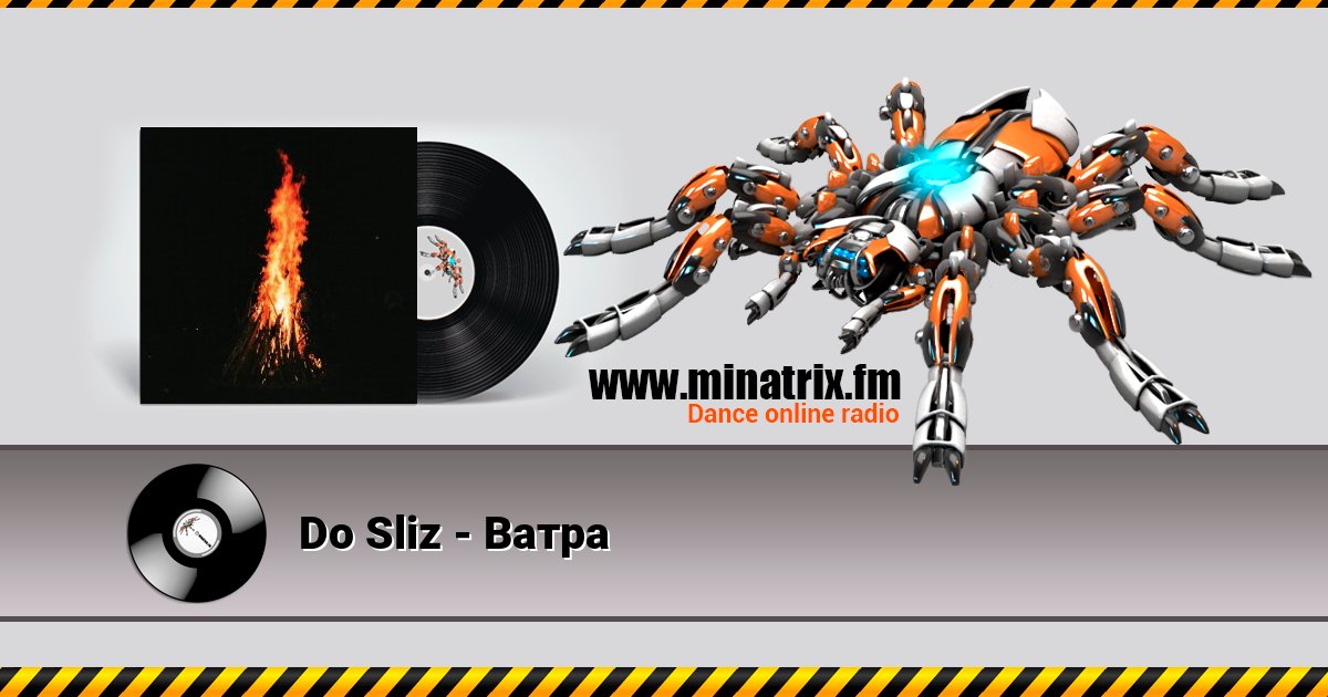 Do Sliz - Ватра Do Sliz - Ватра Listen online and download MP3