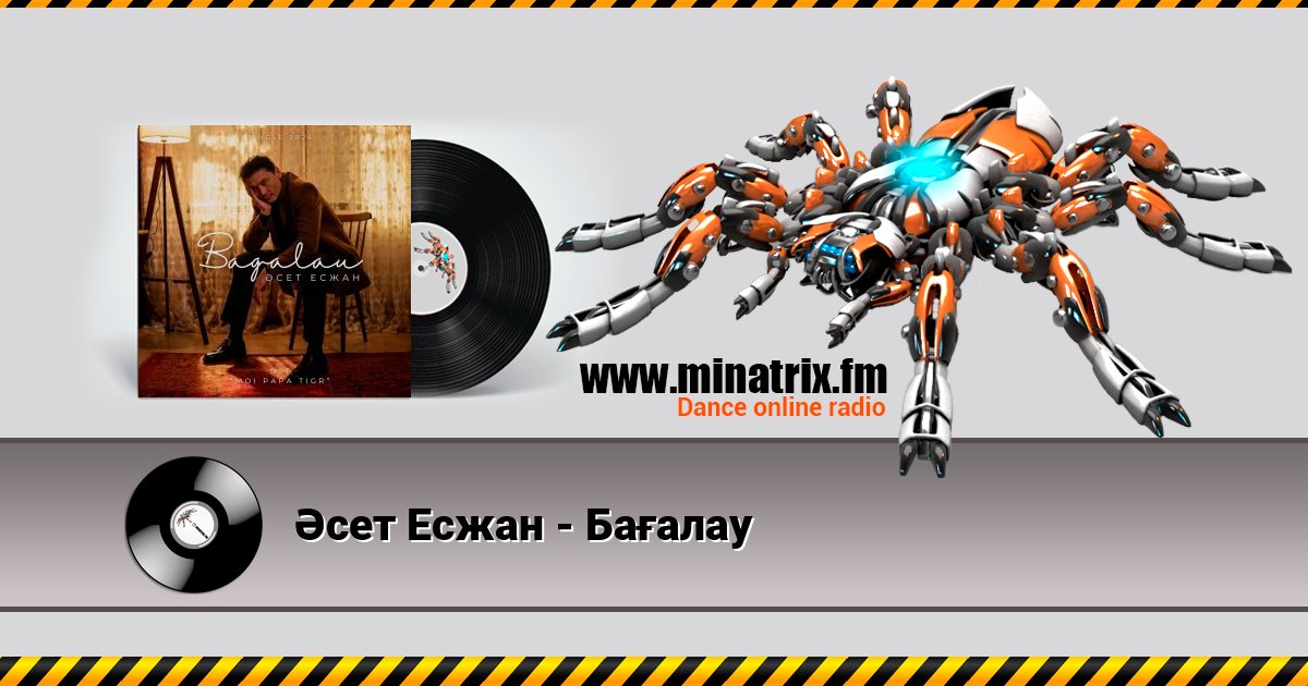 Әсет Есжан - Бағалау Әсет Есжан - Бағалау Listen online and download MP3