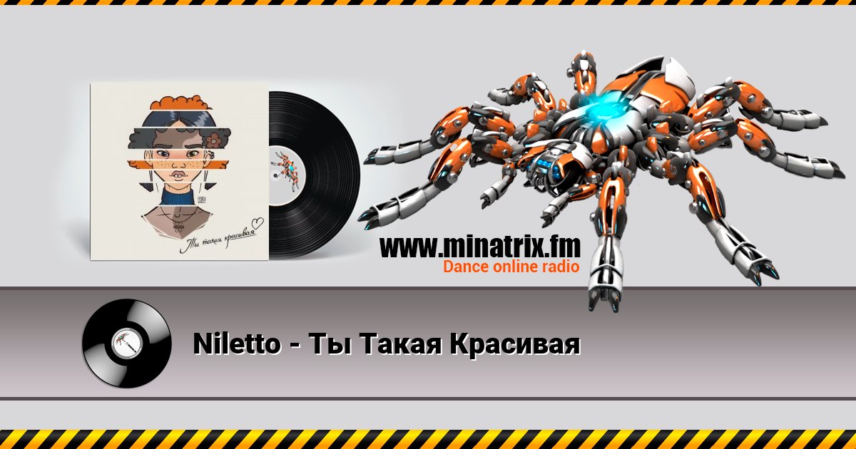 Niletto - Ты Такая Красивая Listen online and download MP3