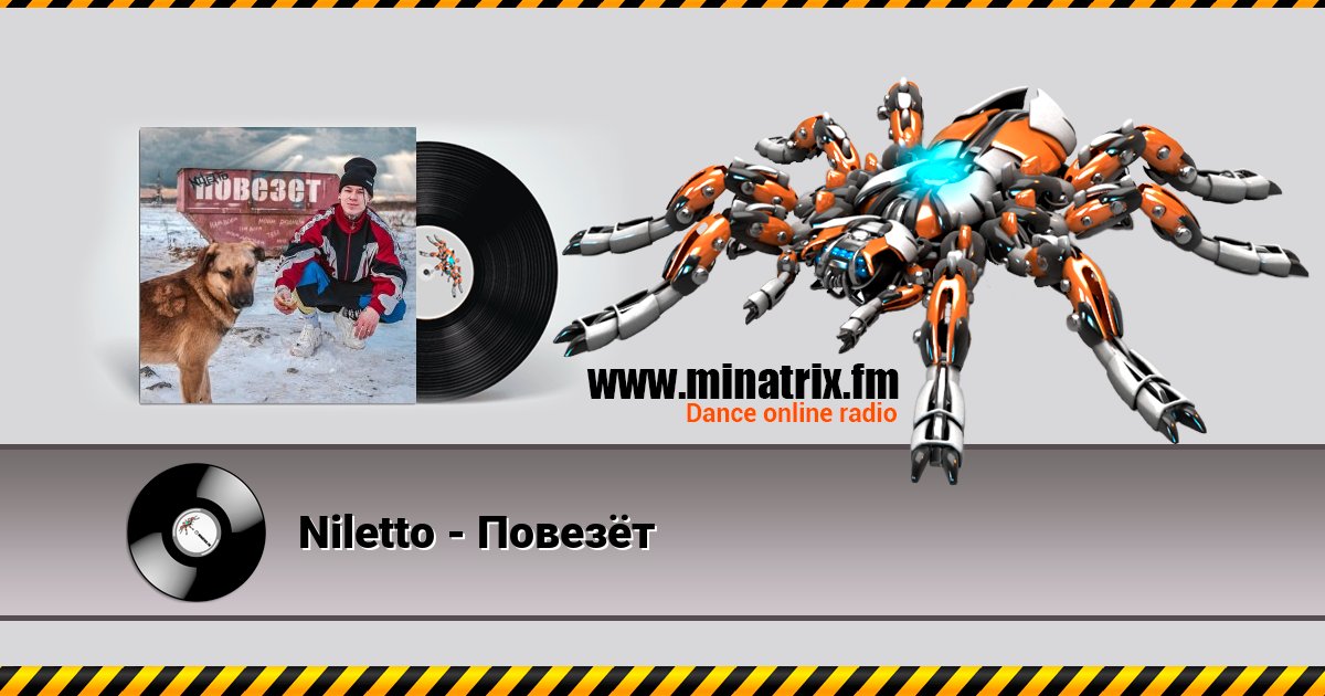 Niletto - Повезёт Listen online and download MP3