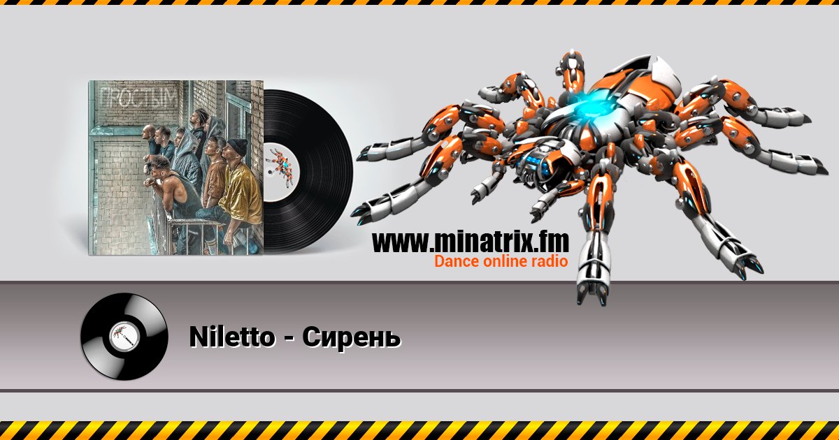 Niletto - Сирень Listen online and download MP3