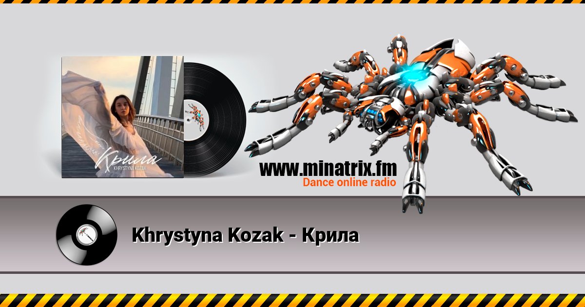 Khrystyna Kozak - Крила Listen online and download MP3