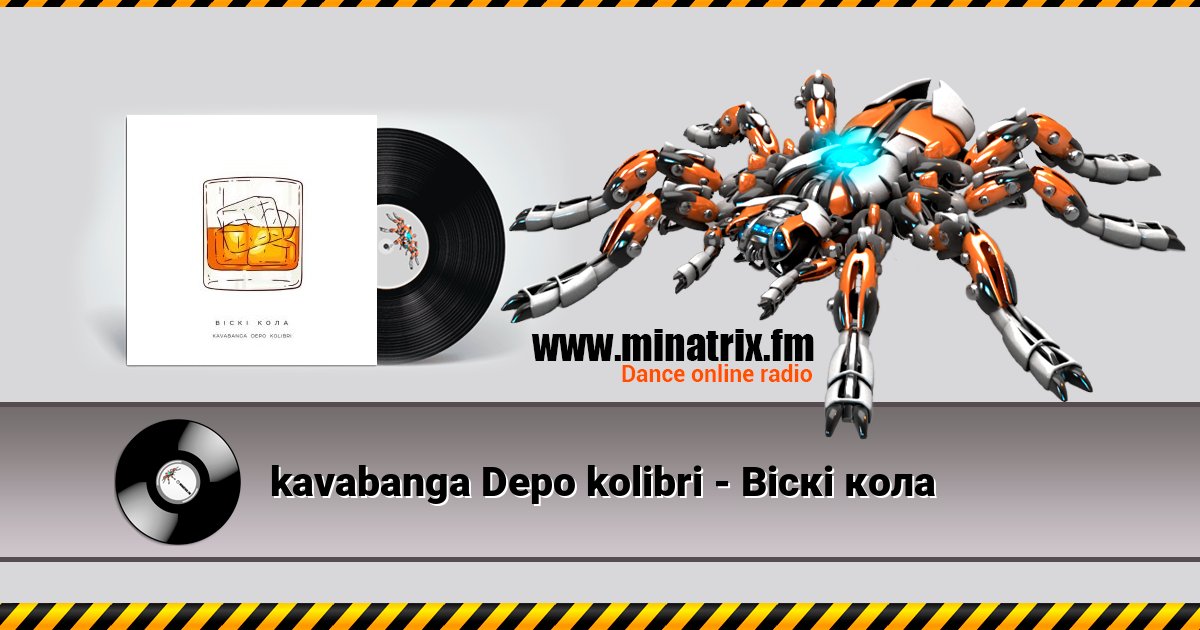 kavabanga Depo kolibri - Віскі кола Listen online and download MP3