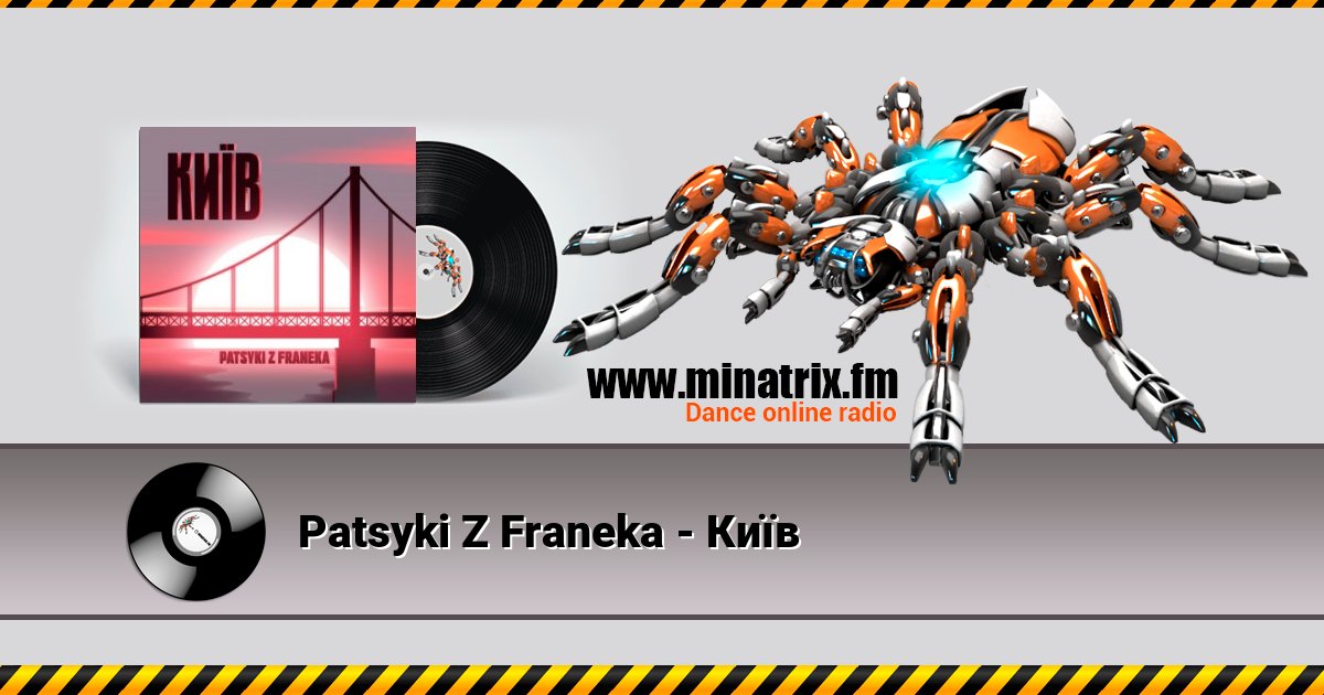 Patsyki Z Franeka - Київ Listen online and download MP3