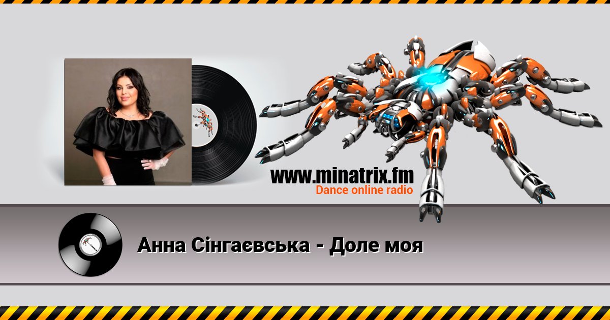 Анна Сінгаєвська - Доле моя Анна Сінгаєвська - Доле моя Listen online and download MP3