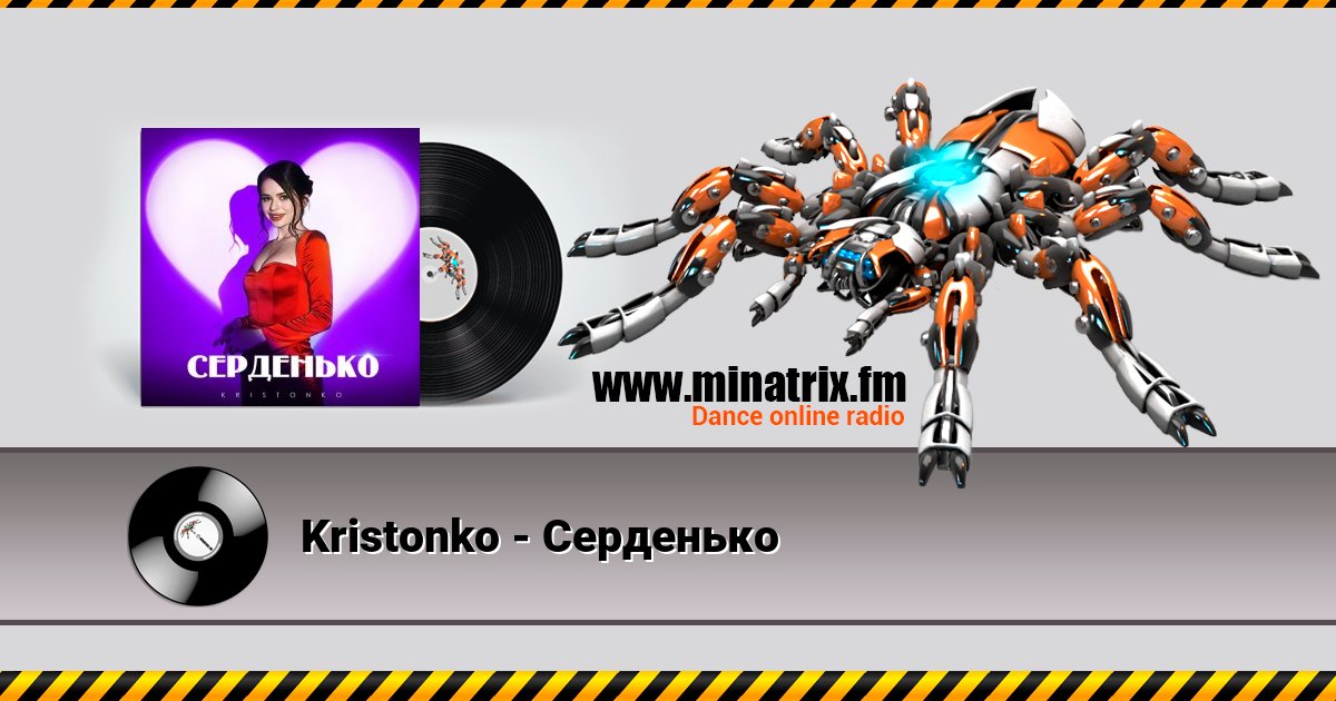 Kristonko - Серденько Kristonko - Серденько Listen online and download MP3