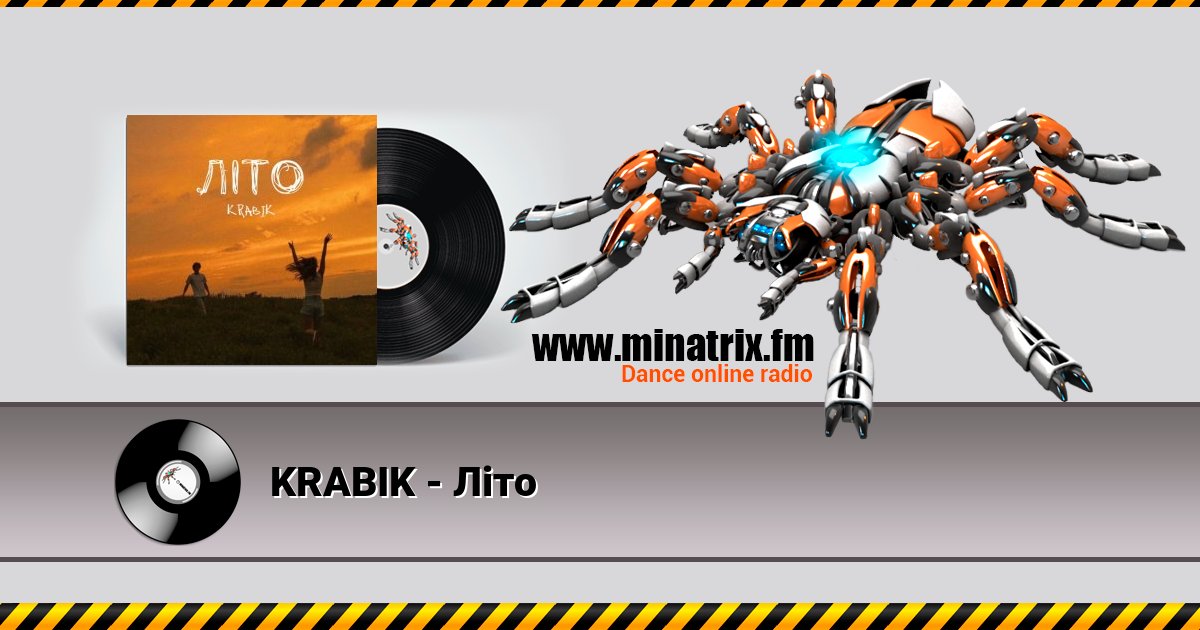 KRABIK - Літо Listen online and download MP3