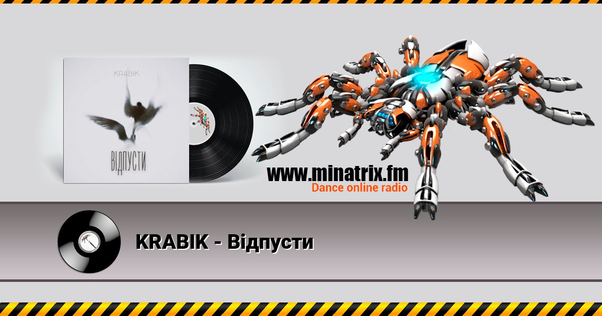 KRABIK - Відпусти KRABIK - Відпусти Listen online and download MP3