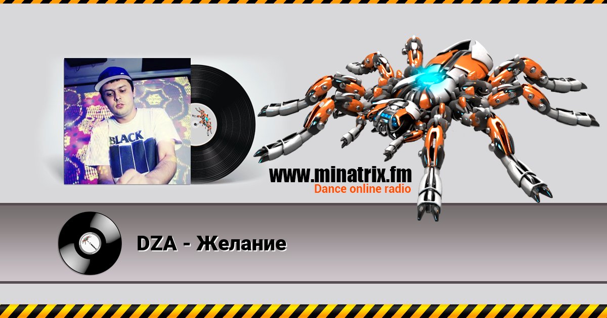 DZA - Желание Listen online and download MP3
