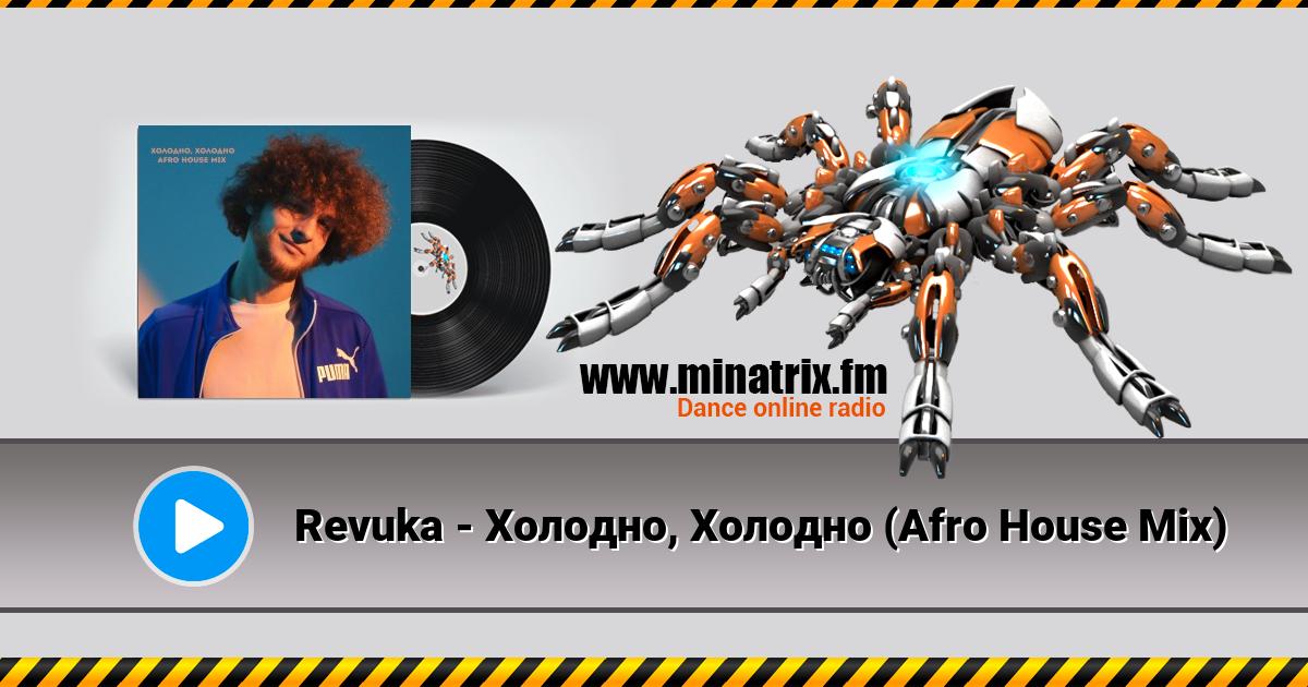 Revuka - Холодно, Холодно (Afro House Mix) Listen online and download MP3