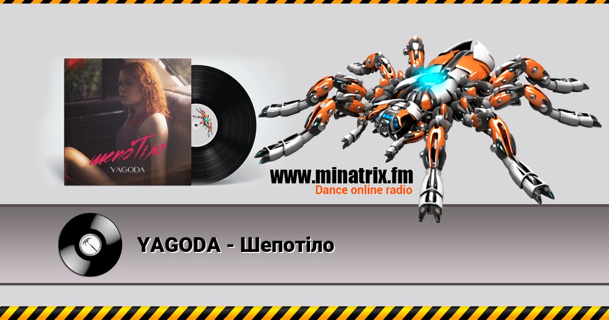 YAGODA - Шепотіло Listen online and download MP3