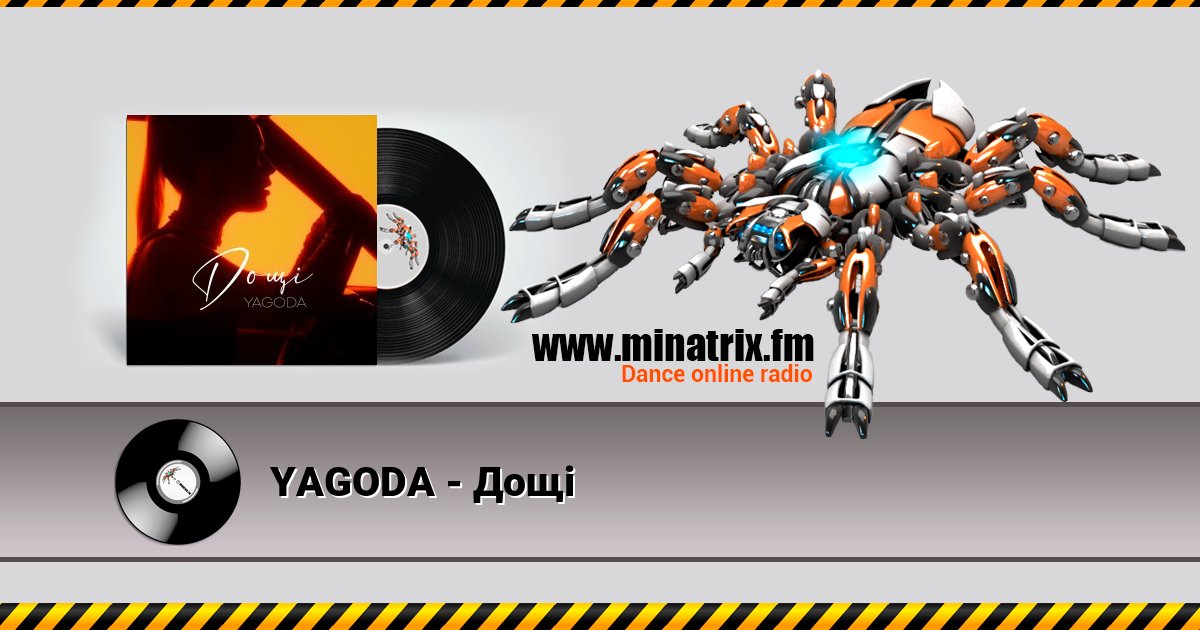 YAGODA - Дощі Listen online and download MP3