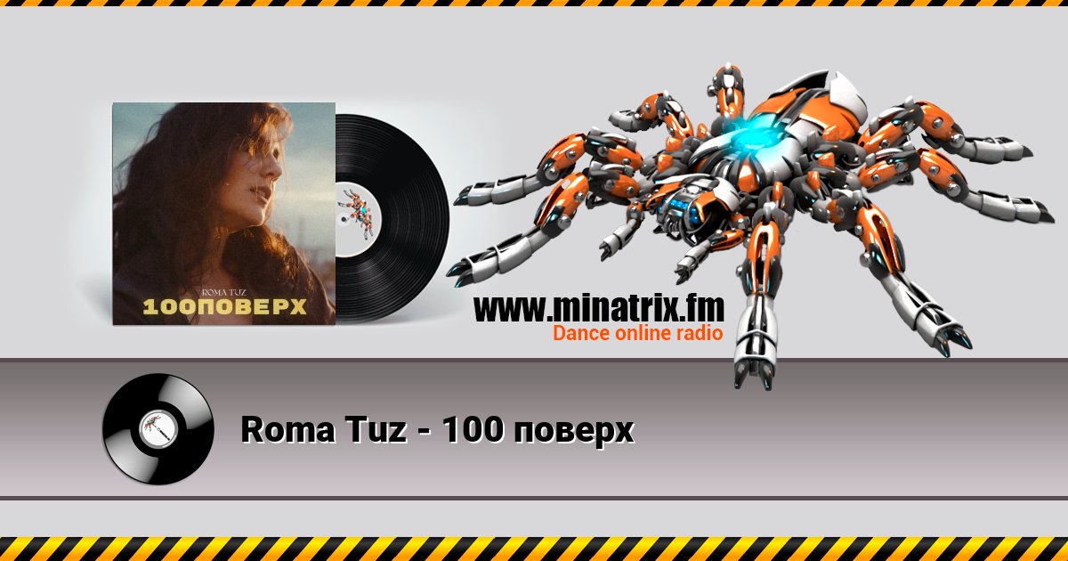 Roma Tuz - 100 поверх Roma Tuz - 100 поверх Listen online and download MP3