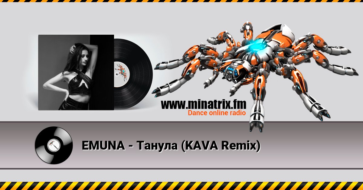 EMUNA - Танула (KAVA Remix) EMUNA - Танула (KAVA Remix) Listen online and download MP3