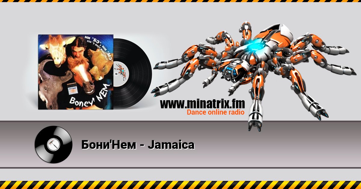 Бони'Нем - Jamaica Listen online and download MP3