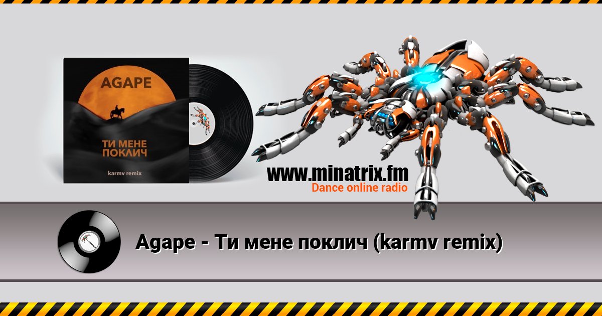 Agape - Ти мене поклич (karmv remix) Listen online and download MP3