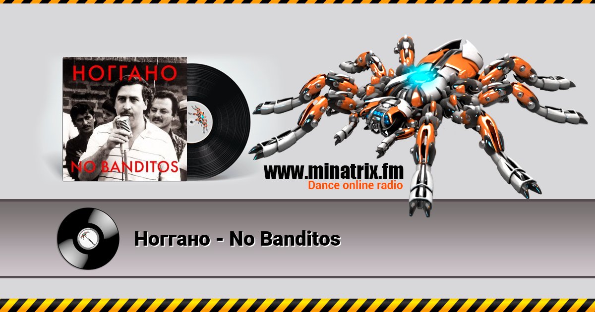 Ноггано - No Banditos Ноггано - No Banditos Listen online and download MP3