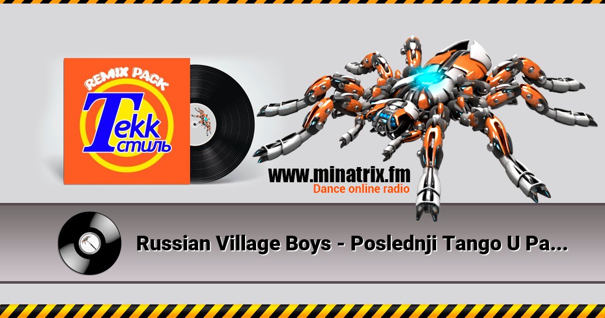Russian Village Boys - Poslednji Tango U Parizu (YusiJusi Remix) Russian Village Boys - Poslednji Tango U Parizu (YusiJusi Remix) Listen online and download MP3