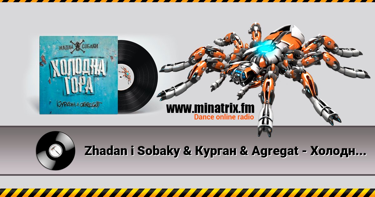 Zhadan i Sobaky & Курган & Agregat - Холодна гора Zhadan i Sobaky & Курган & Agregat - Холодна гора Listen online and download MP3