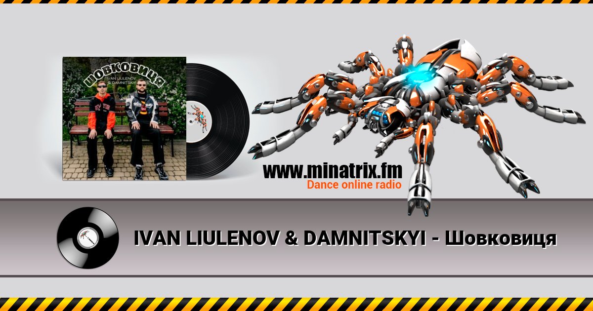 IVAN LIULENOV & DAMNITSKYI - Шовковиця Listen online and download MP3