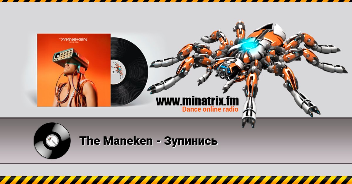The Maneken - Зупинись Listen online and download MP3