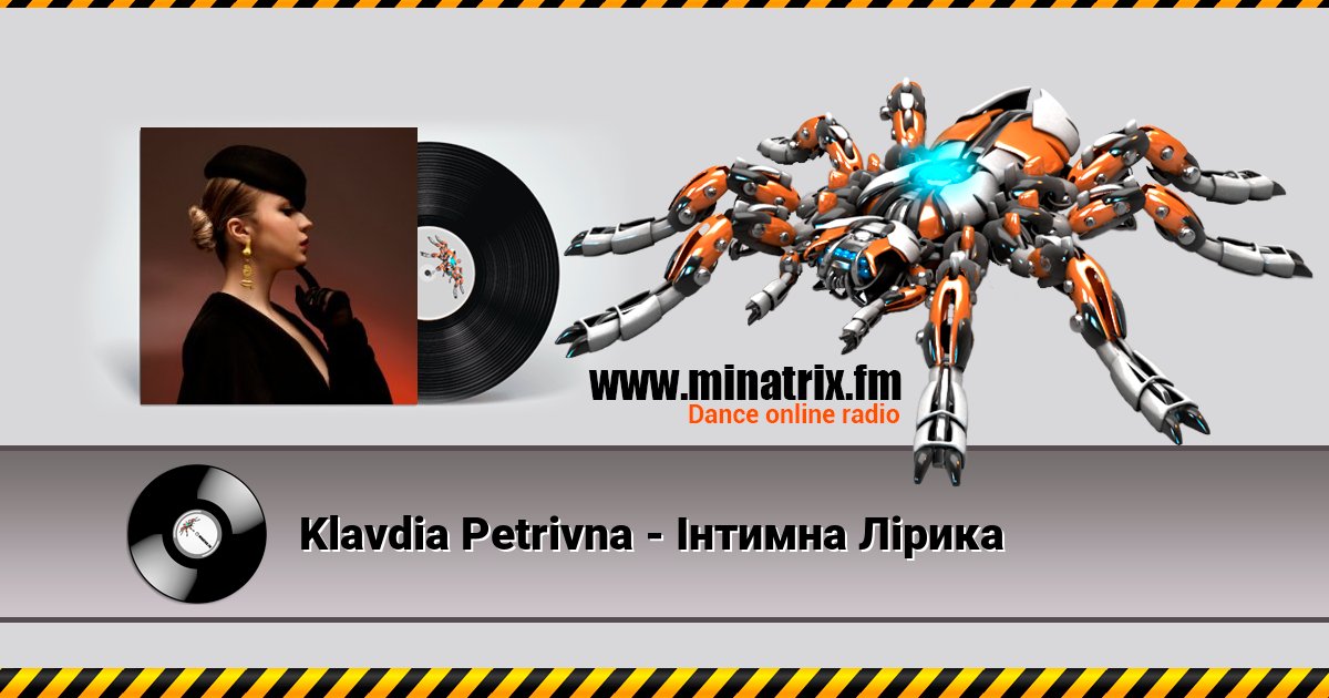 Klavdia Petrivna - Інтимна Лірика Klavdia Petrivna - Інтимна Лірика Listen online and download MP3