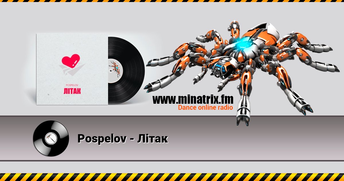 Pospelov - Літак Listen online and download MP3