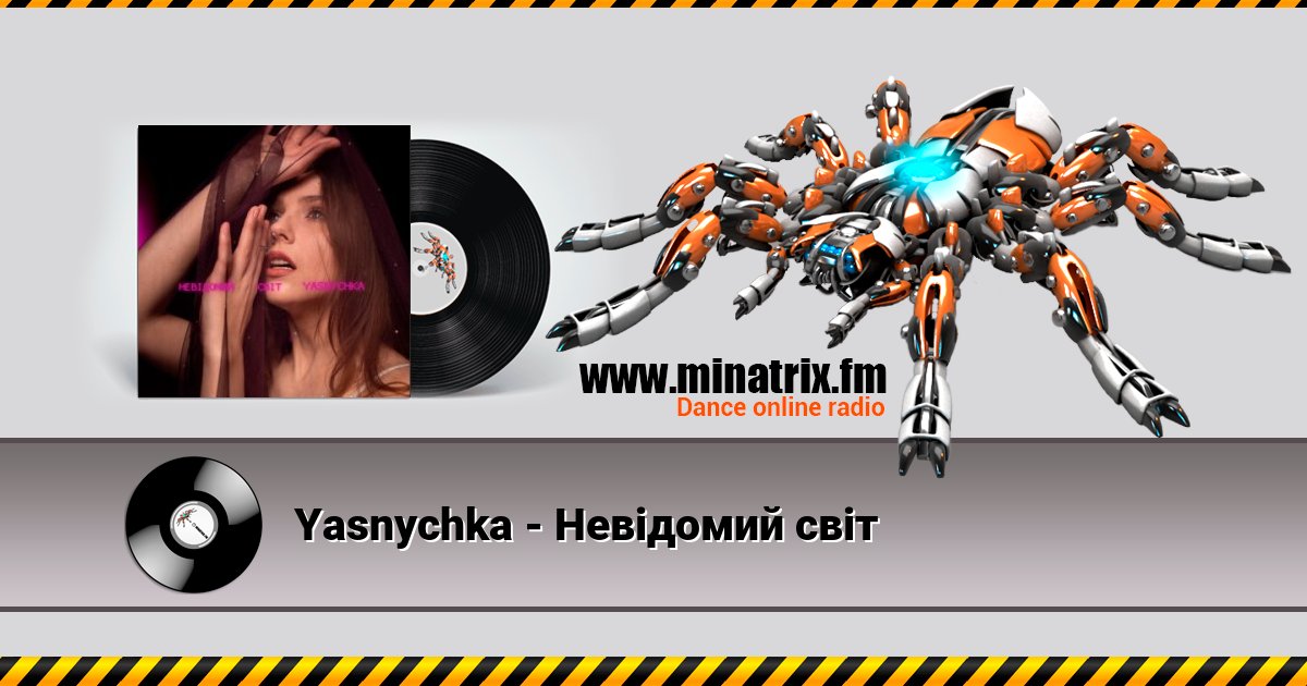 Yasnychka - Невідомий світ Listen online and download MP3