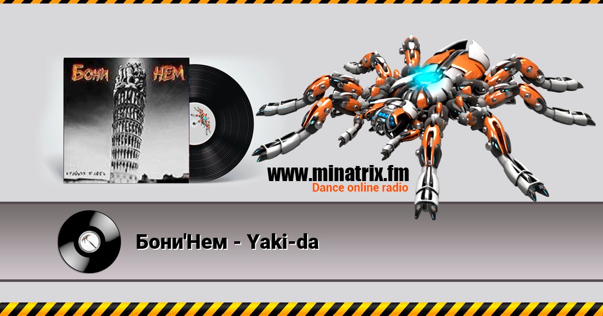 Бони'Нем - Yaki-da Listen online and download MP3