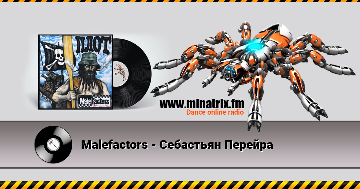 Malefactors - Себастьян Перейра Слухати онлайн та завантажити MP3