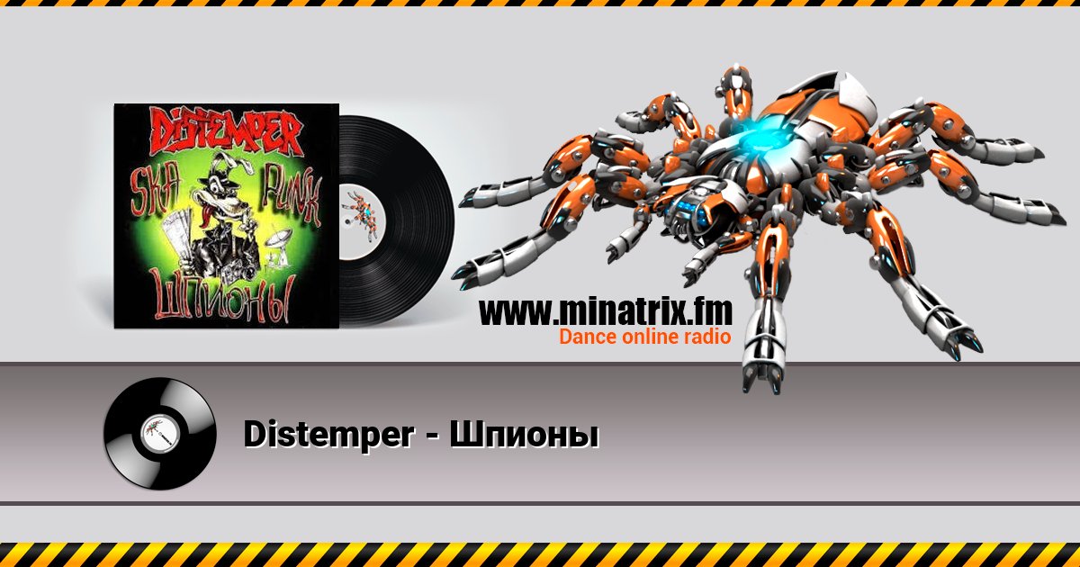 Distemper - Шпионы Distemper - Шпионы Listen online and download MP3