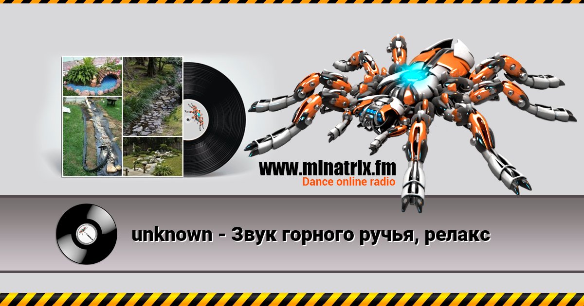 unknown - Звук горного ручья, релакс unknown - Звук горного ручья, релакс Listen online and download MP3