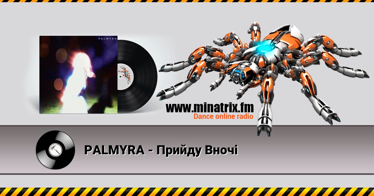 PALMYRA - Прийду Вночі PALMYRA - Прийду Вночі Listen online and download MP3