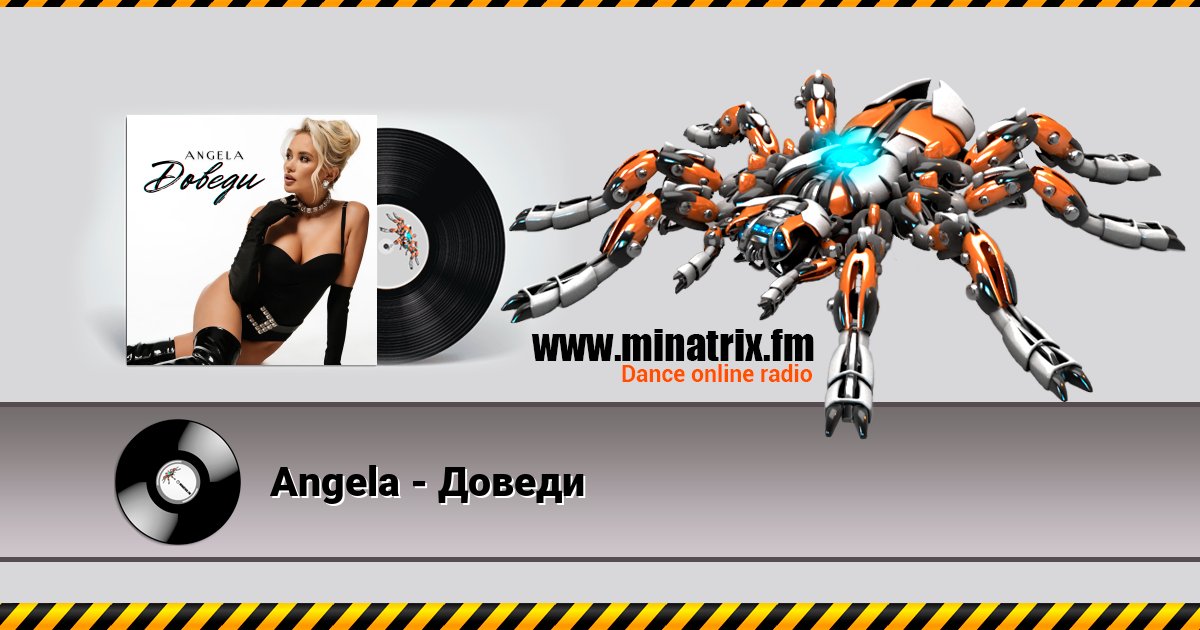 Angela - Доведи Слухати онлайн та завантажити MP3