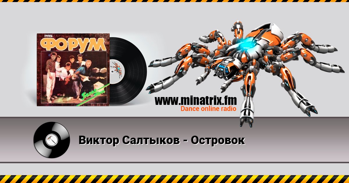 Виктор Салтыков - Островок Виктор Салтыков - Островок Listen online and download MP3