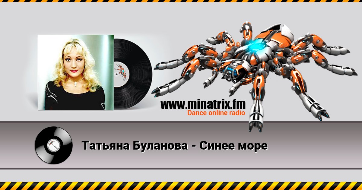 Татьяна Буланова - Синее море Татьяна Буланова - Синее море Listen online and download MP3