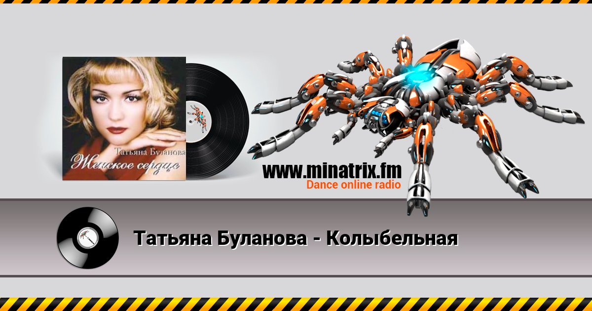 Татьяна Буланова - Колыбельная Татьяна Буланова - Колыбельная Listen online and download MP3