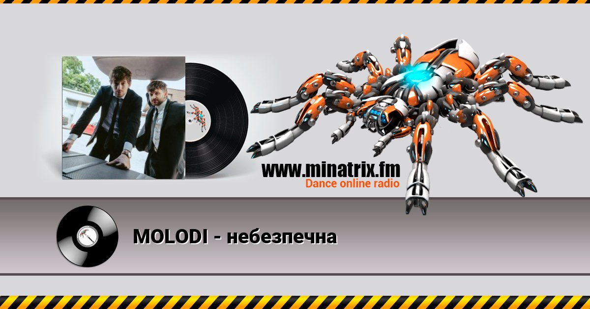MOLODI - небезпечна Listen online and download MP3